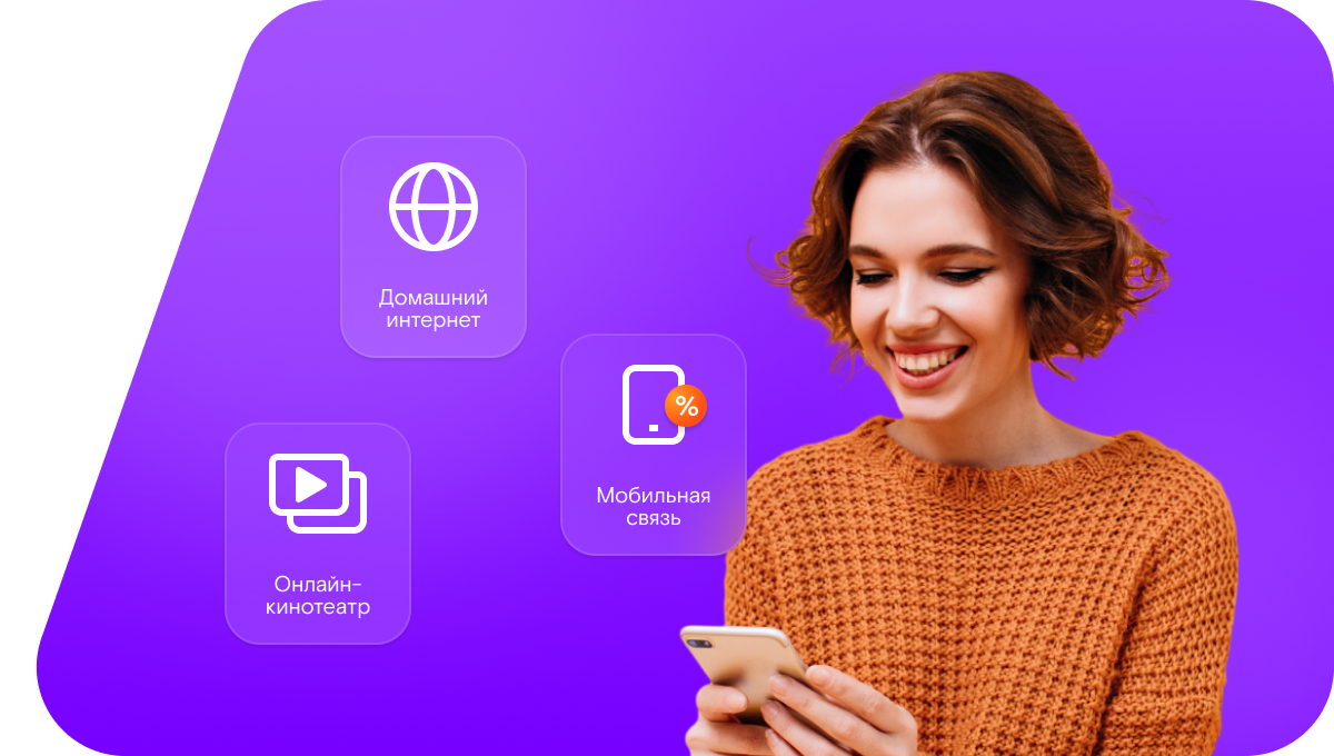 Промо-тарифы Ростелеком в&nbsp;станица Темижбекская